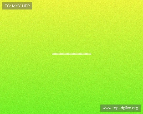 结合百家乐记路软件与世界杯报道提升用户竞猜体验实现更高的互动参与度